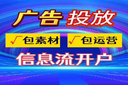 百度竞价账户托管，让广告投放更精准